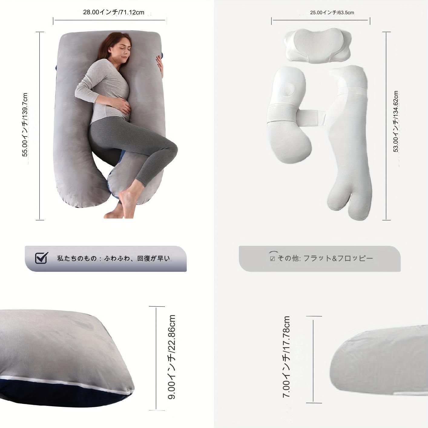 妊娠用枕 U型