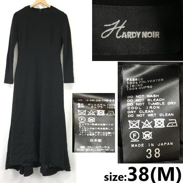 日本製 アルディーノアール|HARDY NOIR ロング丈ワンピース 38|M|黒|black ブラックフォーマル対応|バックジッパー付き|dress|Made in Japan◆cBH906