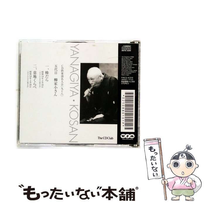 落語研究会 特選名演集 DVD〈6枚組〉 落語研究会 特選名演集
