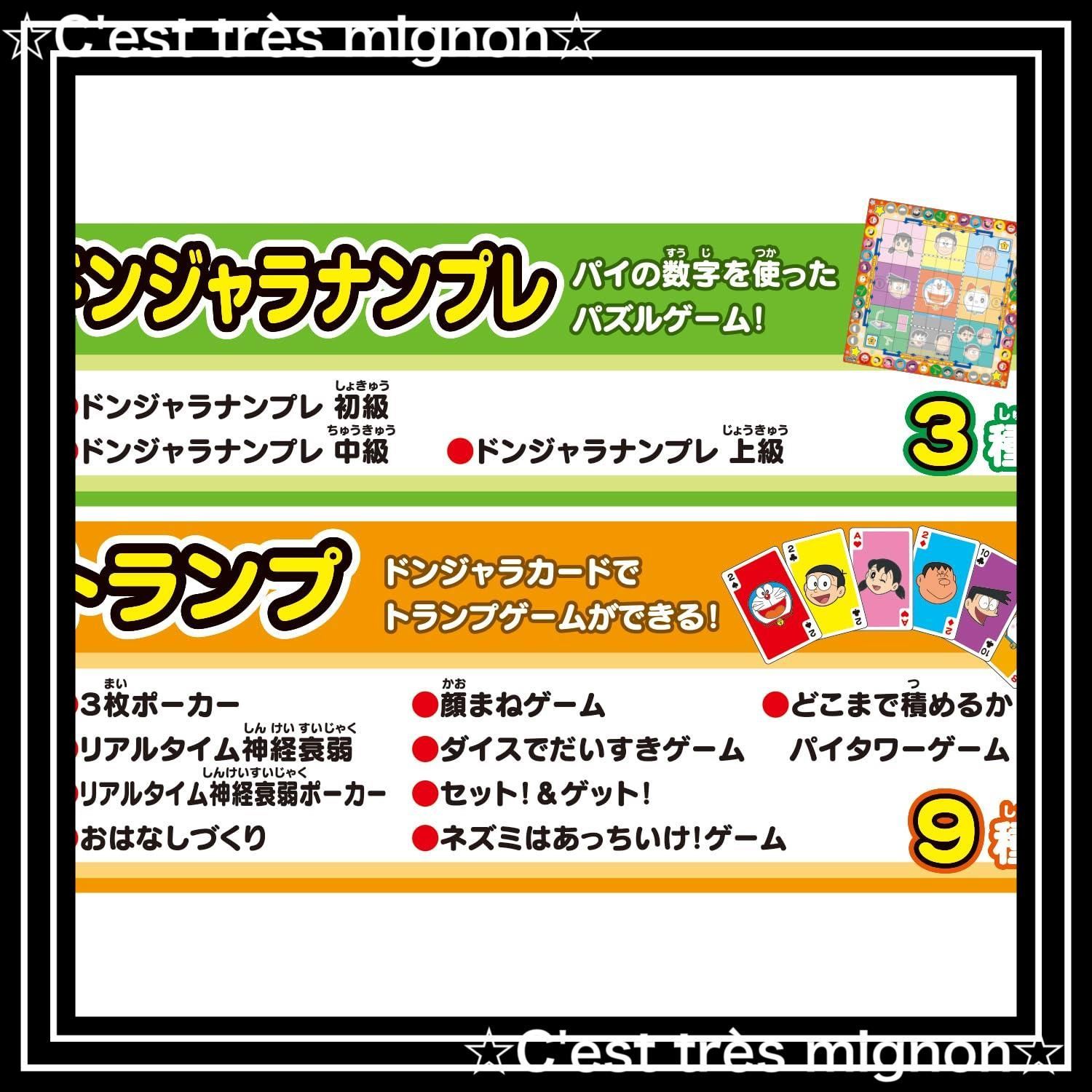 元祖ドンジャラドラえもんDX | ドンジャラ｜バンダイ公式サイト