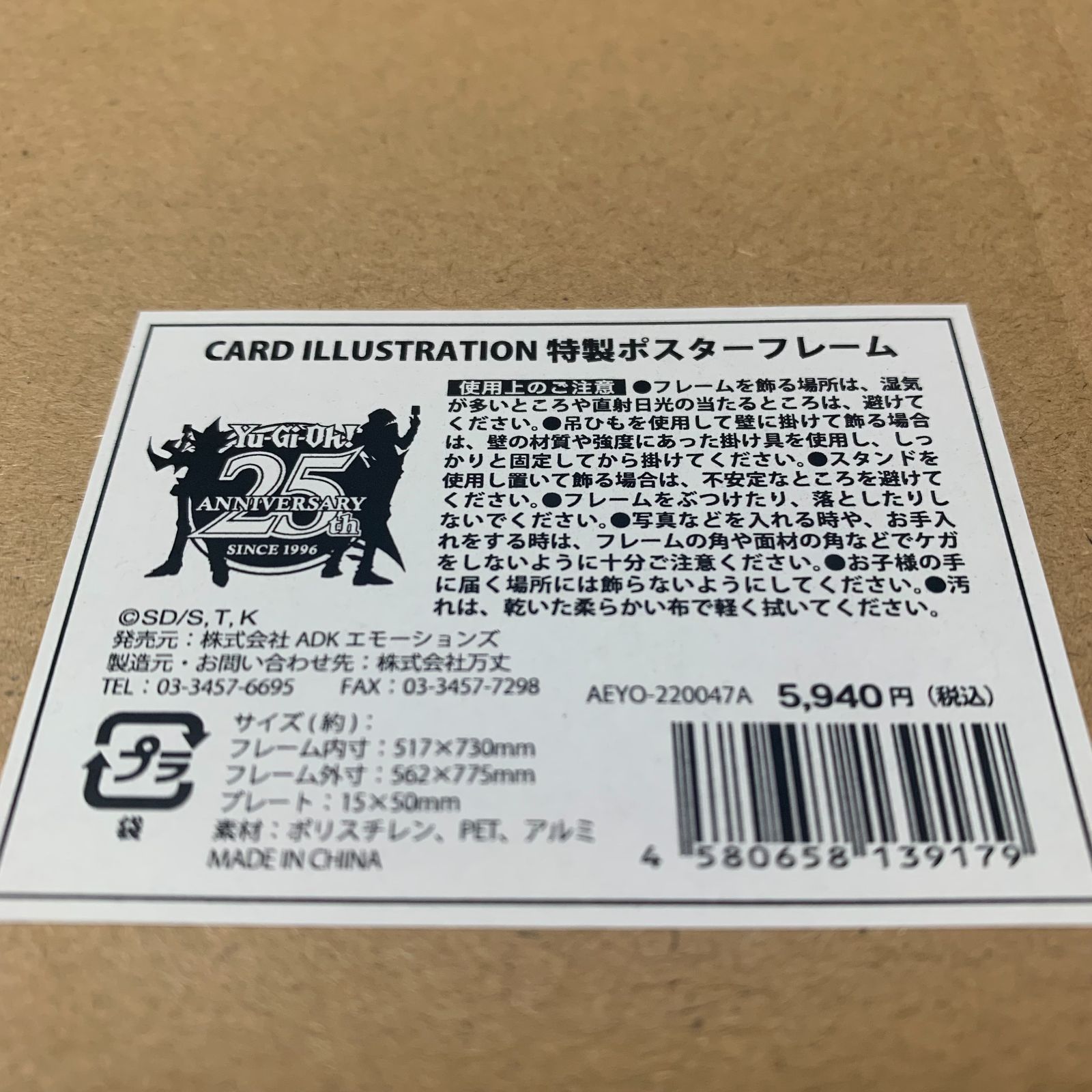 匿名配送】遊戯王25th CARD ILLUSTRATION 特製ポスターフレーム - メルカリ