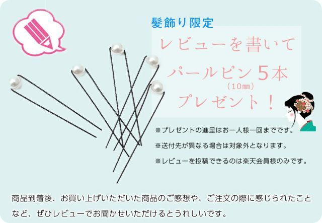 勝山セット 女の子