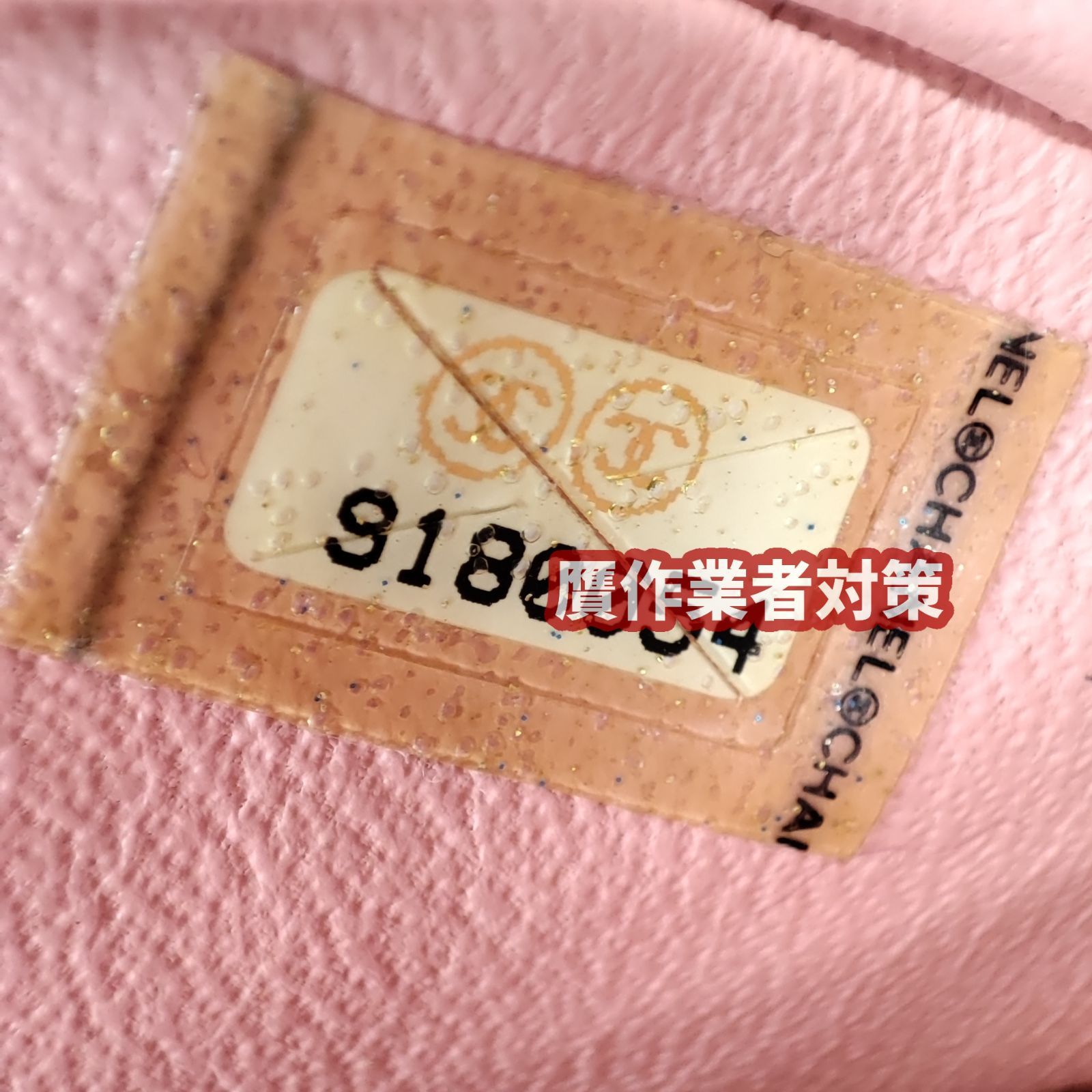 CHANEL 優良品】シャネル 復刻トートバッグ キャビアスキン ピンク 9