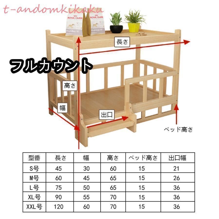 天然木 猫用ベッド