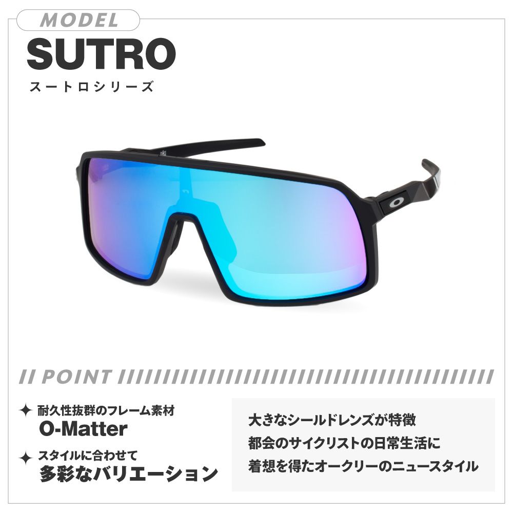 PRIZMオークリーSUTROスートロ野球サングラス釣りロードバイク黒ゴーグル PRIZMオークリーSUTROスートロ野球サングラス釣りロードバイクJ