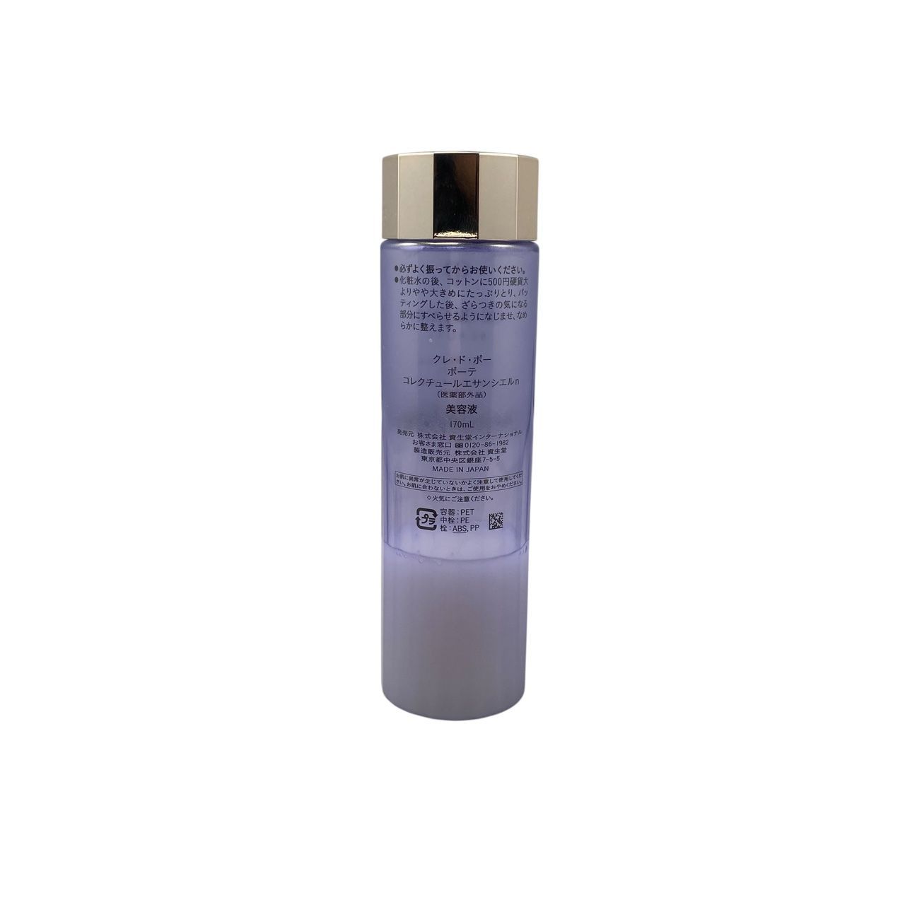 ☆EM0829 Clé de Peau Beauté クレ・ド・ポー ボーテ コレ