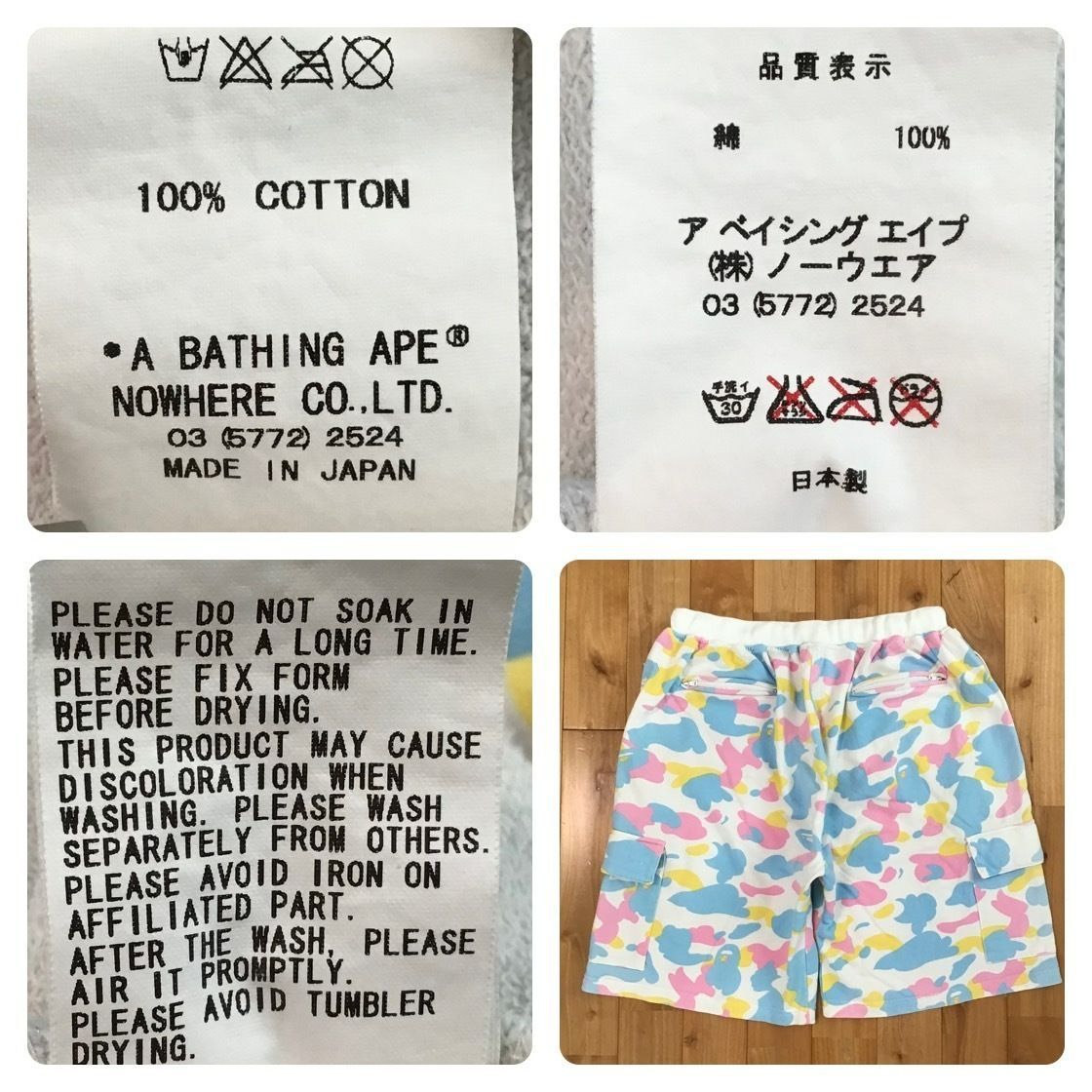 マルチカモ スウェット カーゴ ハーフパンツ Lサイズ a bathing ape