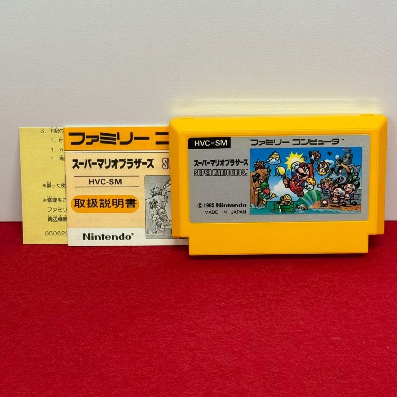 ●スーパーマリオブラザーズ