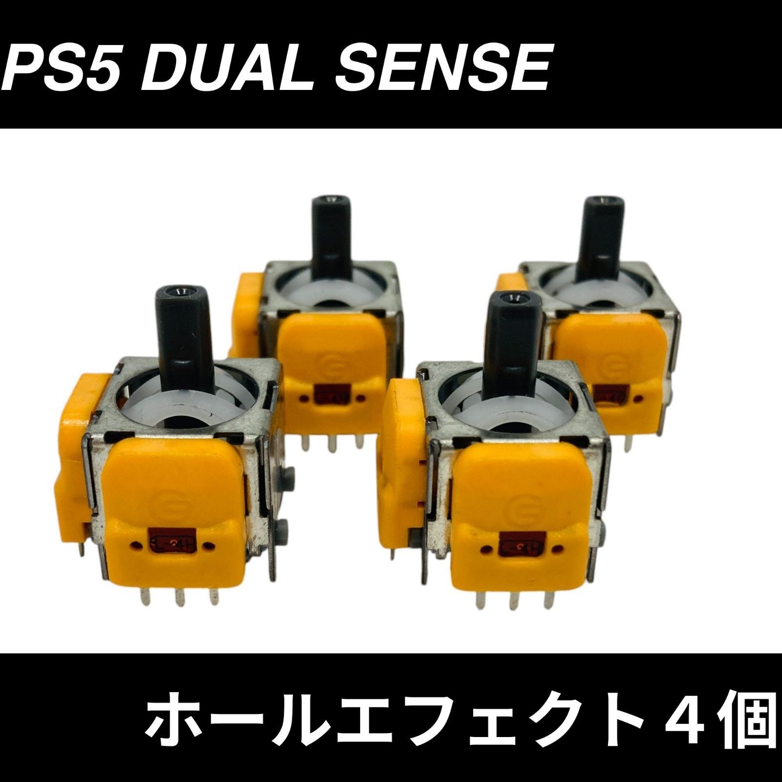 PS5 DUALSENSE GINFULL V5 ホールエフェクトセンサー スティック ４個 - メルカリ