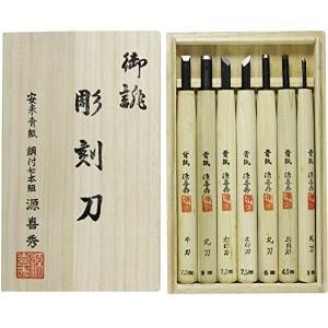 3営業日で発送 目黒彫刻刀 彫刻刀 鋼付 桐箱入 7本組 49-7 1組
