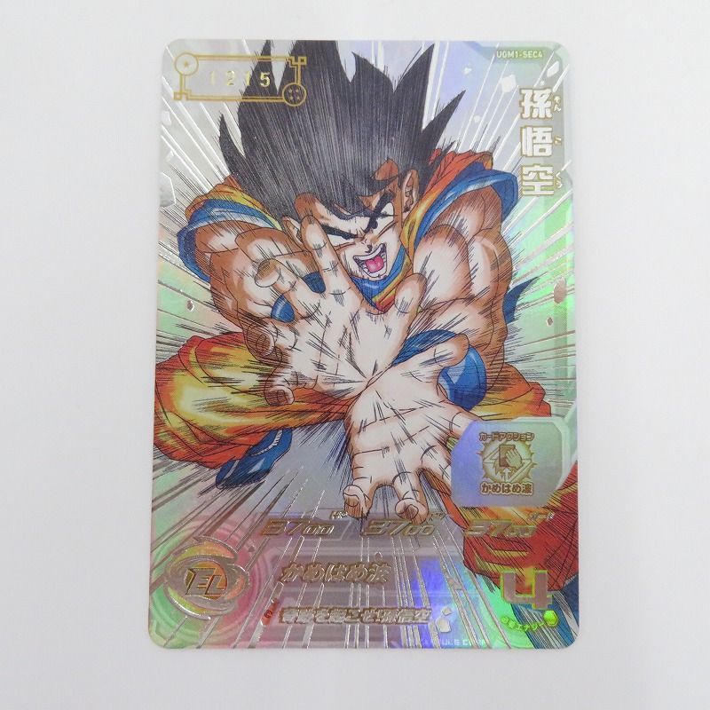 瀬戸店】孫悟空（UGM1-SEC4）スーパードラゴンボールヒーローズ【056 