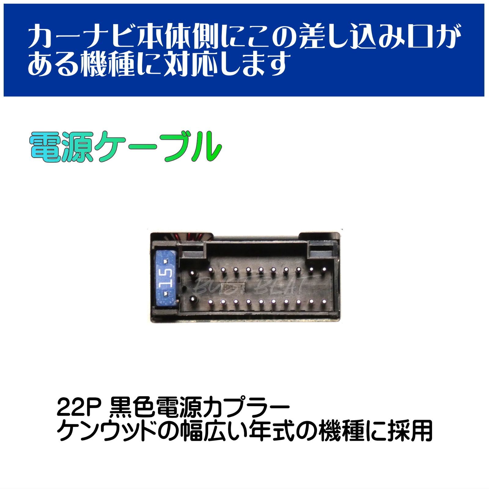 専用です。 BUST BEAT ケンウッド MDV-S708 対応 カーナビ用 22ピン
