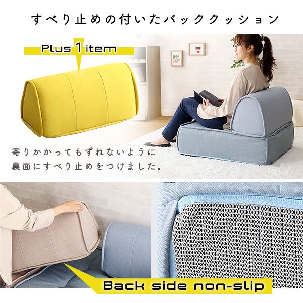 一人掛け フロアクッション