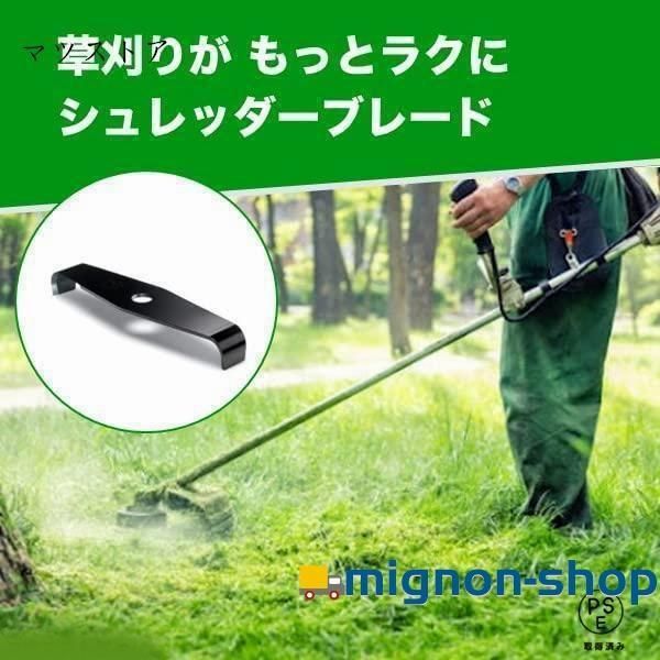 替刃 4枚 シュレッダーブレード 草刈り機 楽天市場】シュレッダーブレード 替刃 2枚刃 刈払機 草刈機