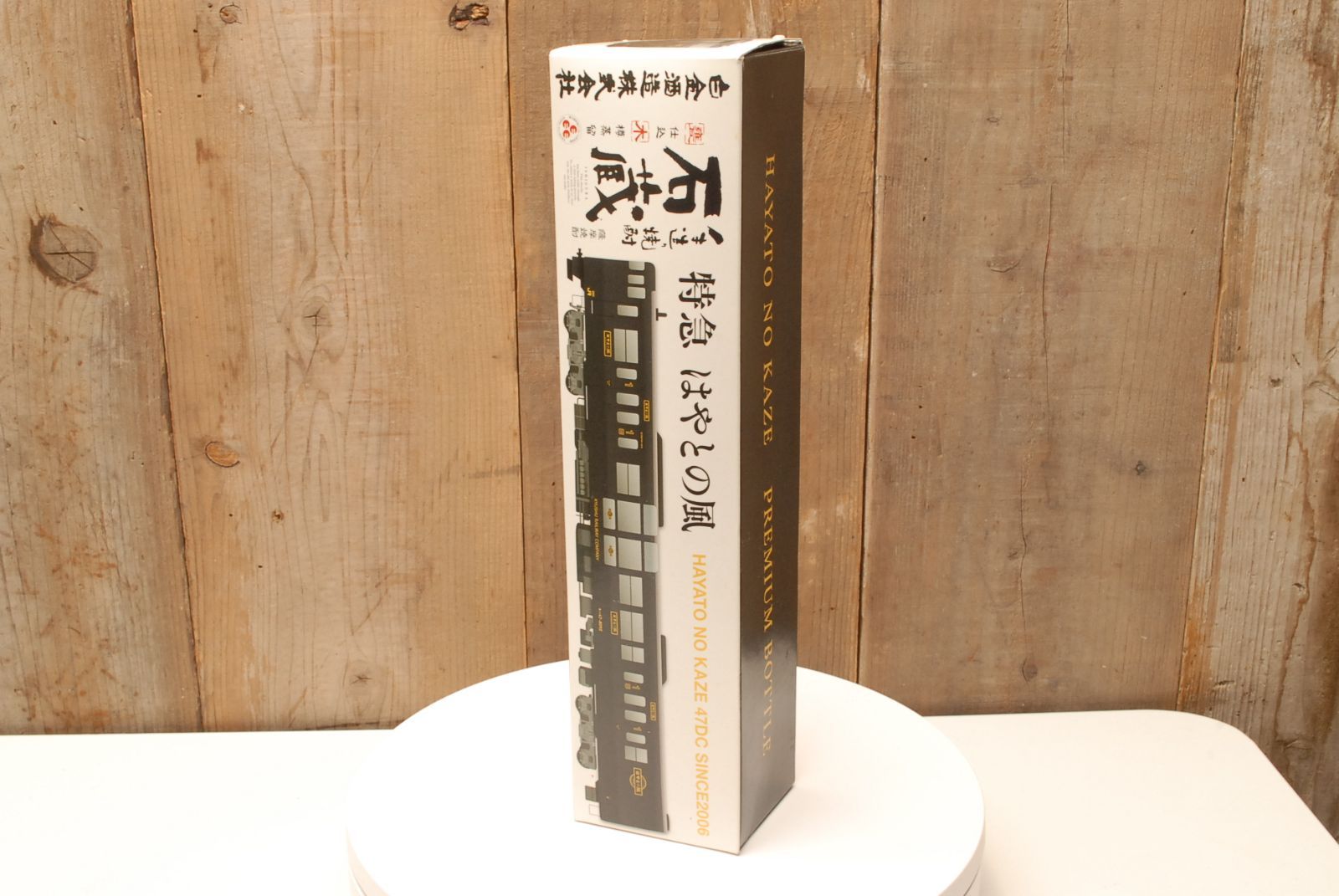 SALE】列車ボトル 特急はやとの風 手造り焼酎 石蔵 25度 - メルカリ