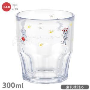 3営業日で発送 新商品 ねずみくんのチョッキ プラカップ プラコップ 絵本 ねずみくん ねみちゃん 142710 入数 60