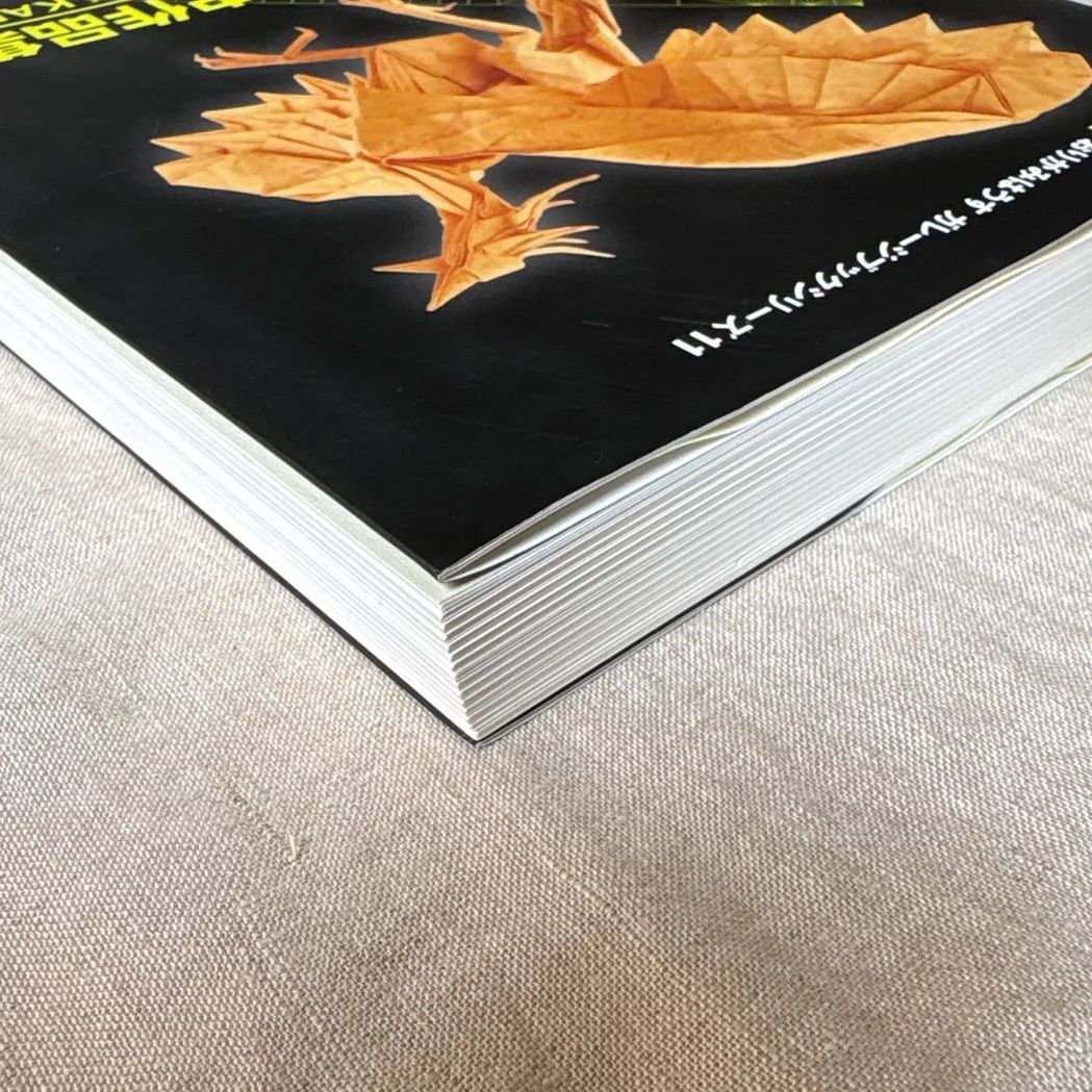 神谷哲史作品集 Works of Satoshi KAMIYA 1995-2003 おりがみはうす