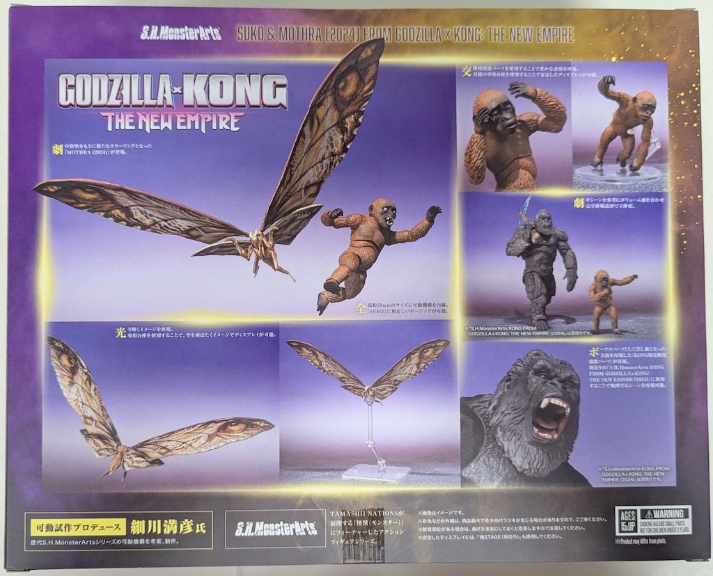 BANDAI SPIRITS S.H.MonsterArts SUKO - MOTHRA 2025