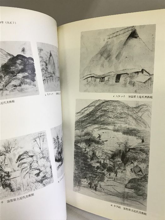 宇田　荻邨の画集 宇田 荻邨の画集
