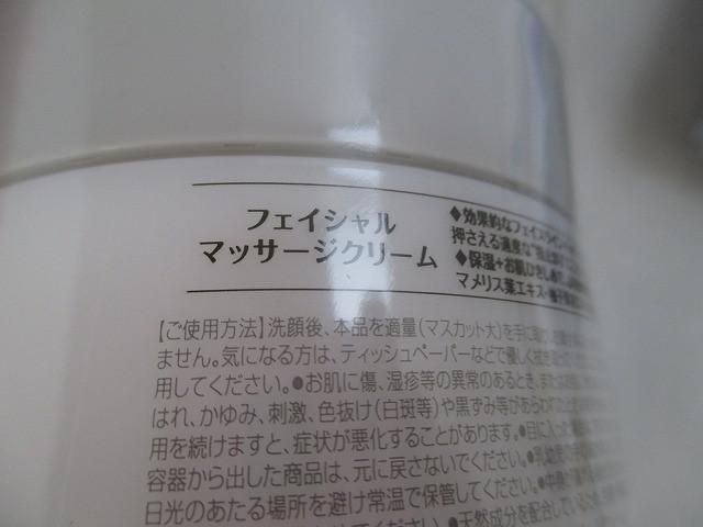 化粧水 等