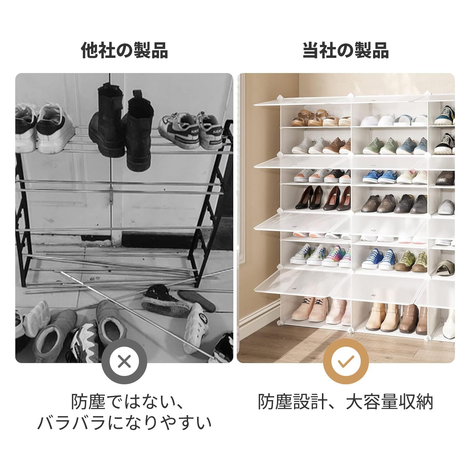 靴棚