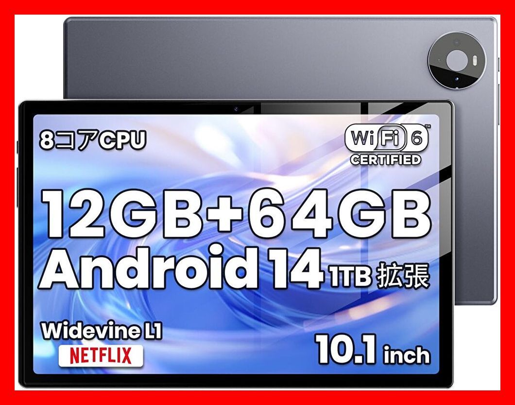 タブレット 10インチ 8コア CPU 12GB 64GB アンドロイド