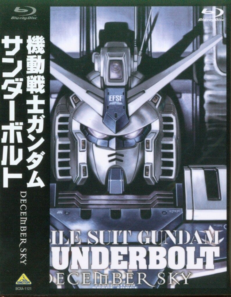 機動戦士ガンダム　サンダーボルト　ＤＥＣＥＭＢＥＲ　ＳＫＹ　ＣＯＭＰＬＥＴＥ　ＥＤＩＴＩＯＮ [Blu-ray] Amazon.co.jp: 機動戦士ガンダム サンダーボルト DECEMBER SKY