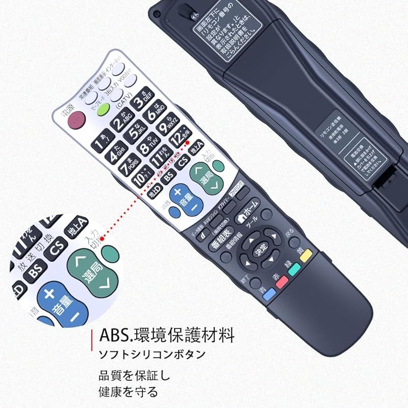 テレビリモコン GB835WJSA