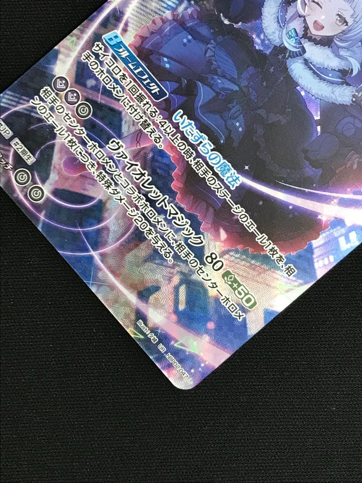 紫咲シオン 2nd ur ホロライブカード ホロカ ホロカ】紫咲シオン【U】hBP02-043 - C-labo OnlineShop