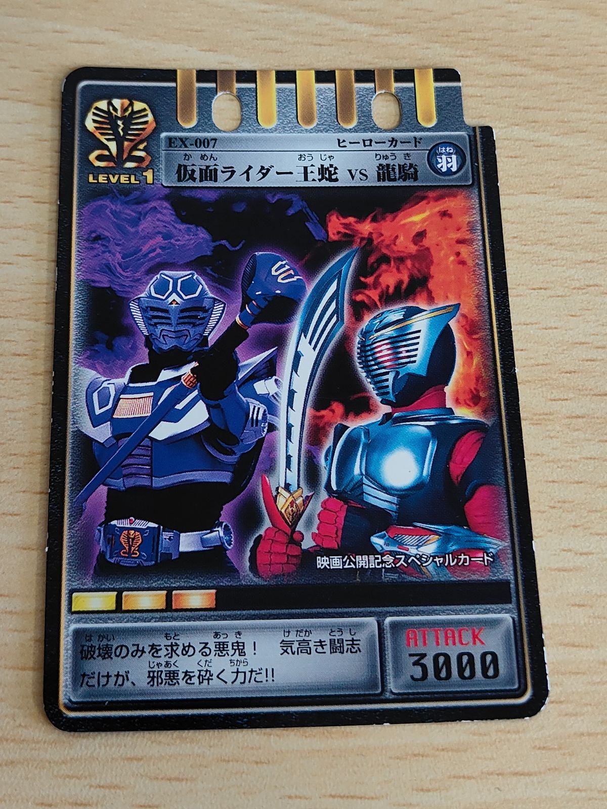 仮面ライダー龍騎　カードコレクション 仮面ライダー龍騎 アドベントカード コレクションボックスB