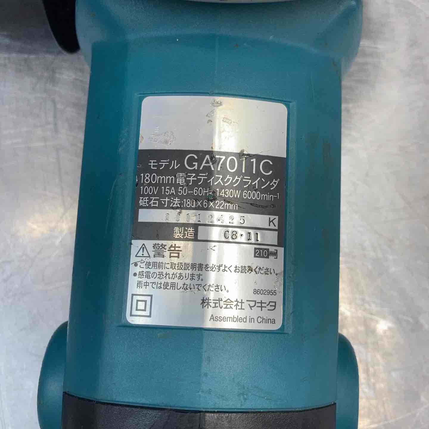 限定入荷中。 品 マキタ makita 180mm電子ディスクグラインダ GA7011C 100V 東大和店