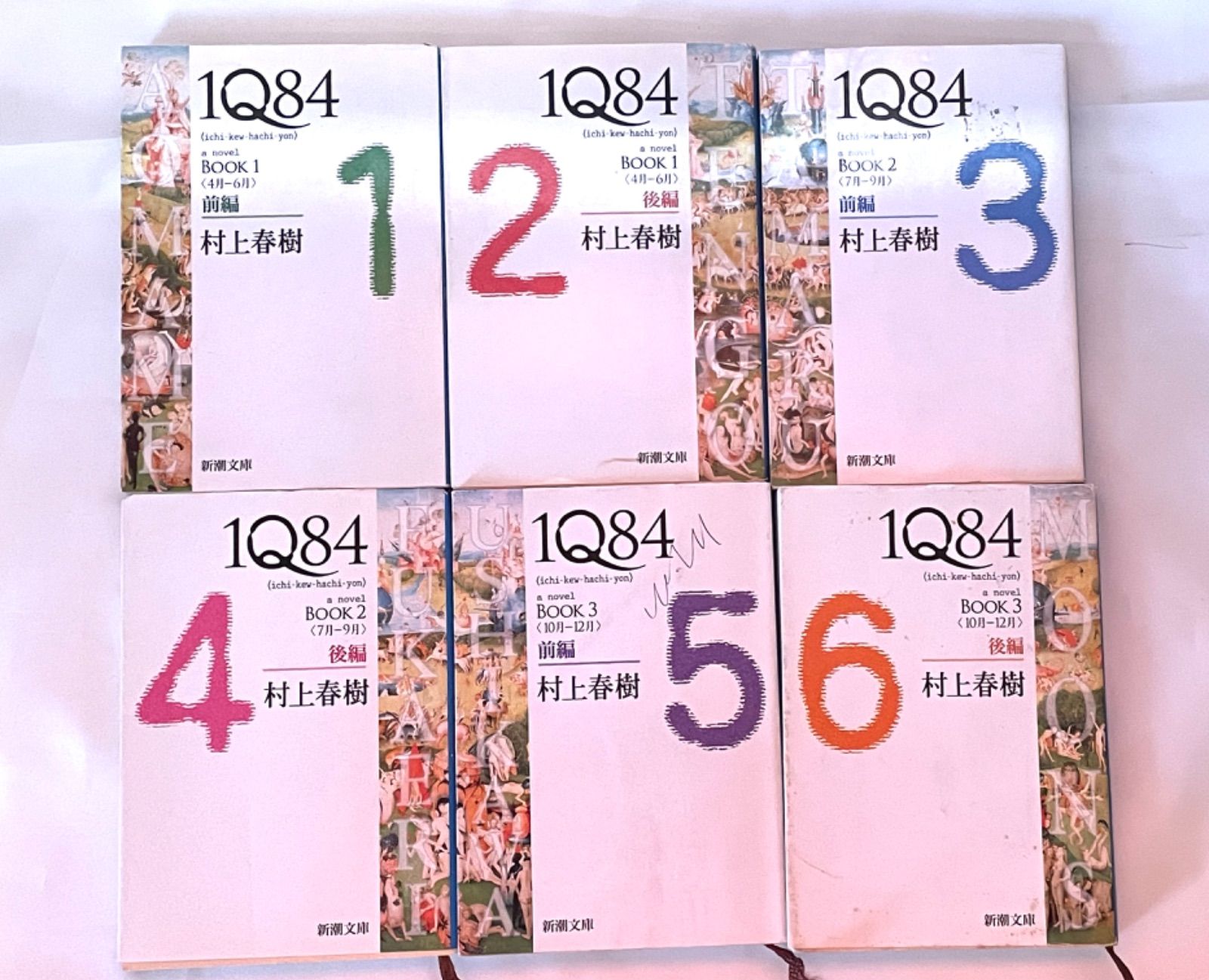 1Q84 全巻 - 文学