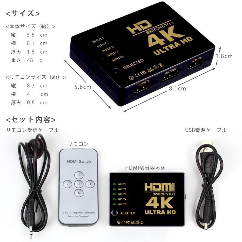 HDMIセレクター 5入力1出力 hdmi分配器 リモコン付き 4K 3D対応 - AS ...