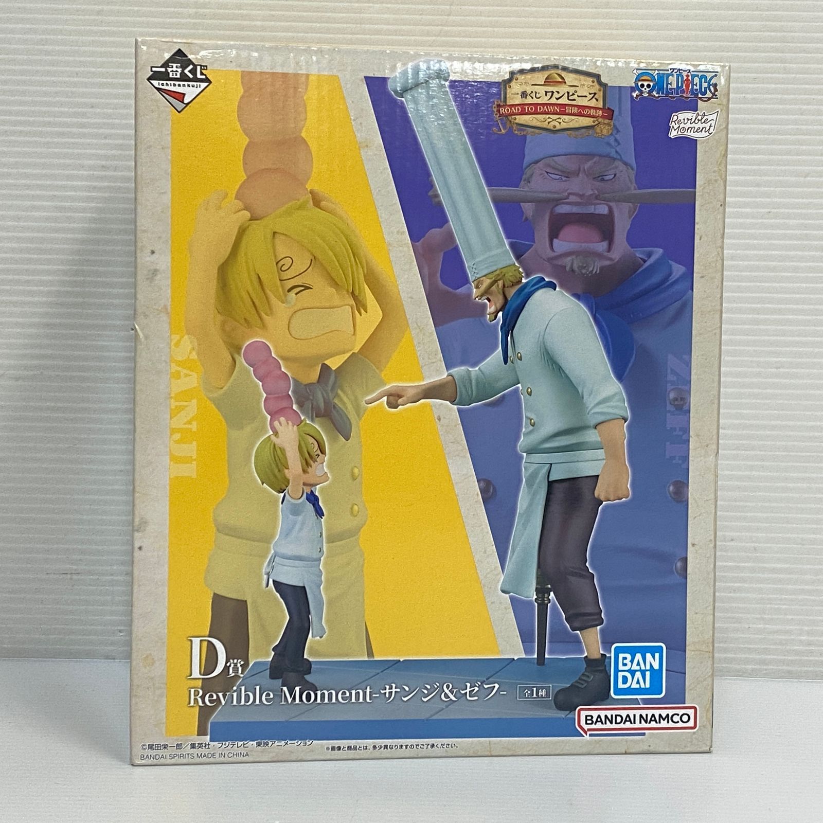中古】【未開封】Revible Moment -サンジ＆ゼフ- 「一番くじ