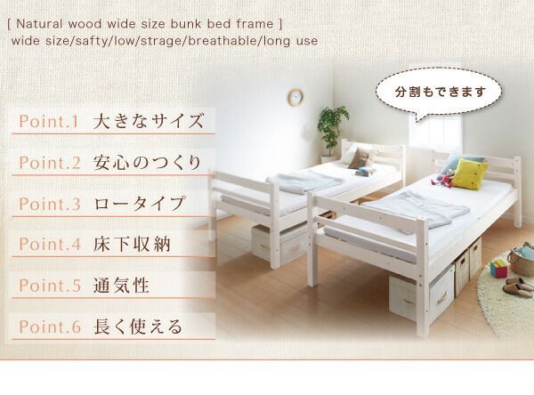ダブルサイズになる 添い寝ができる二段ベッド