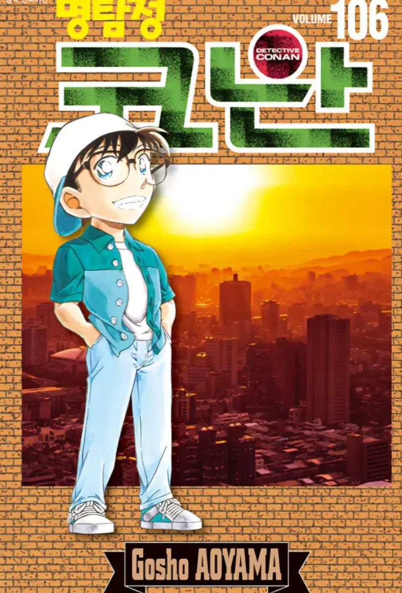 上級書 名探偵コナン 1 ー 106 の本が含まれています 上級書籍