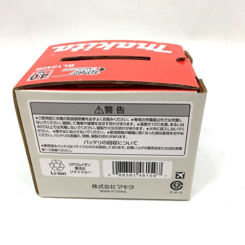 makita マキタ リチウムイオンバッテリ BL1040B A-59863 スライド式 10.8V 4.0Ah 純正品 △ DW3508