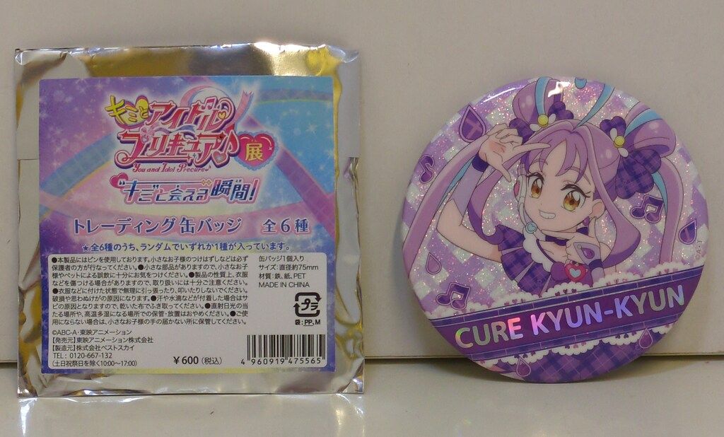 キュアアイドル 缶バッジ　キミとアイドルプリキュア展キミと会える瞬間！ 東映アニメーション キミとアイドルプリキュア♪展 キミと会える瞬間