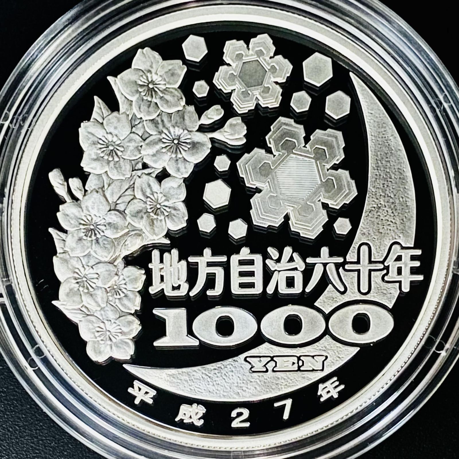 地方自治 千円銀貨 和歌山県 Cセット 31.1g 小冊付 地方自治法施行60周年記念 千円銀貨幣プルーフ貨幣セット 1000円銀貨 千円カラー銀貨  カラーコイン 記念貨幣 硬貨 日本円 シルバー メダル 造幣局 投資 資産 高騰 価値保蔵 47P1030c