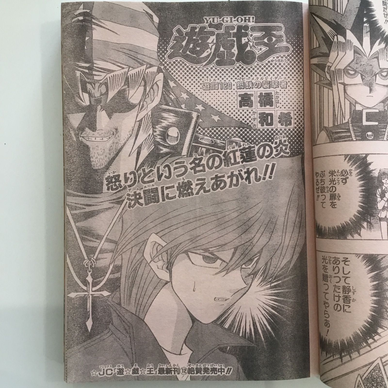 【週刊少年ジャンプ】1999年3月22 日　15号　ONE PIECE表紙 週刊少年ジャンプ】1999年3月22 日 15号 ONE PIECE表紙 Yahoo