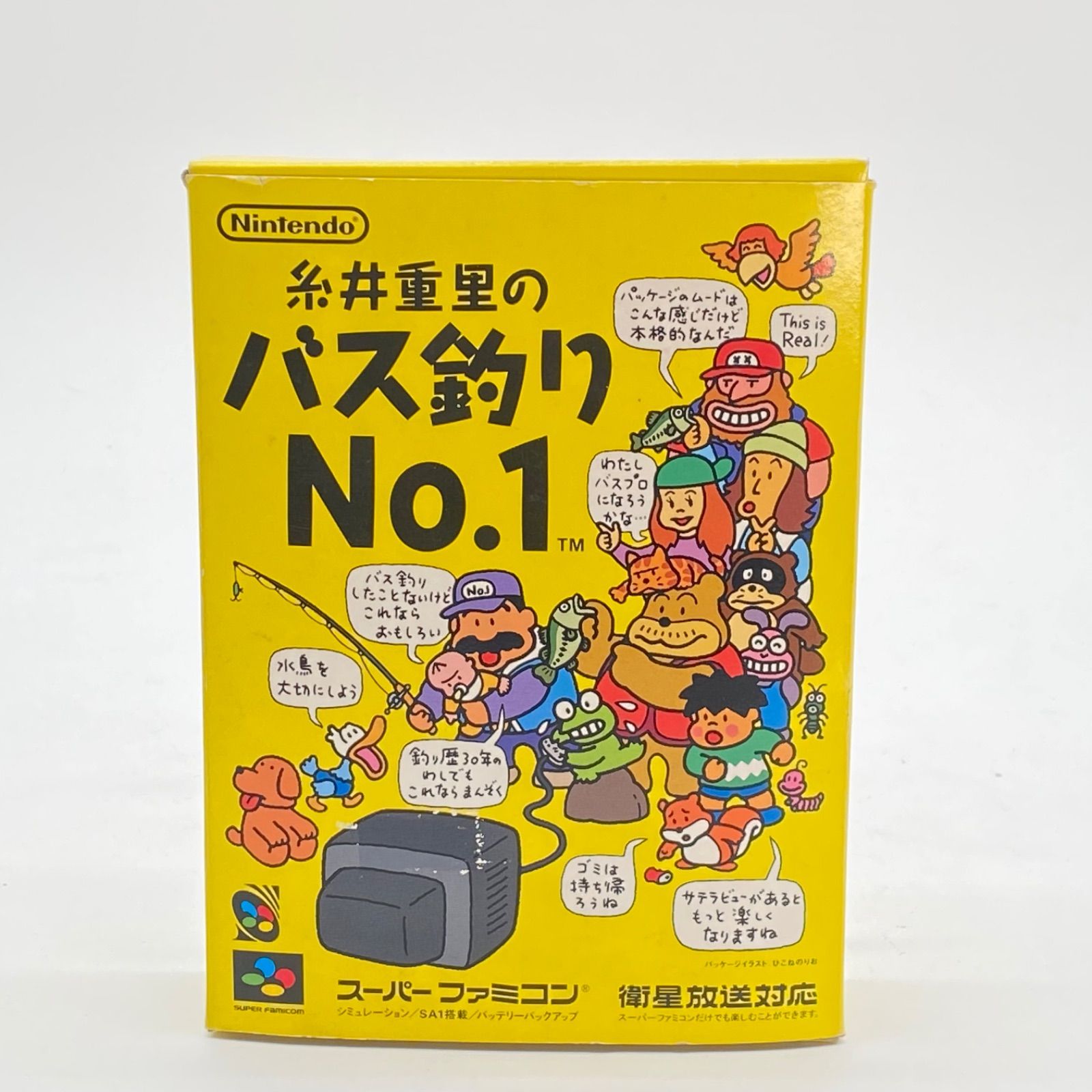 糸井重里のバス釣り　スーパーファミコンソフト 糸井重里のバス釣りNo.1』1997年／スーパーファミコン - レトロ