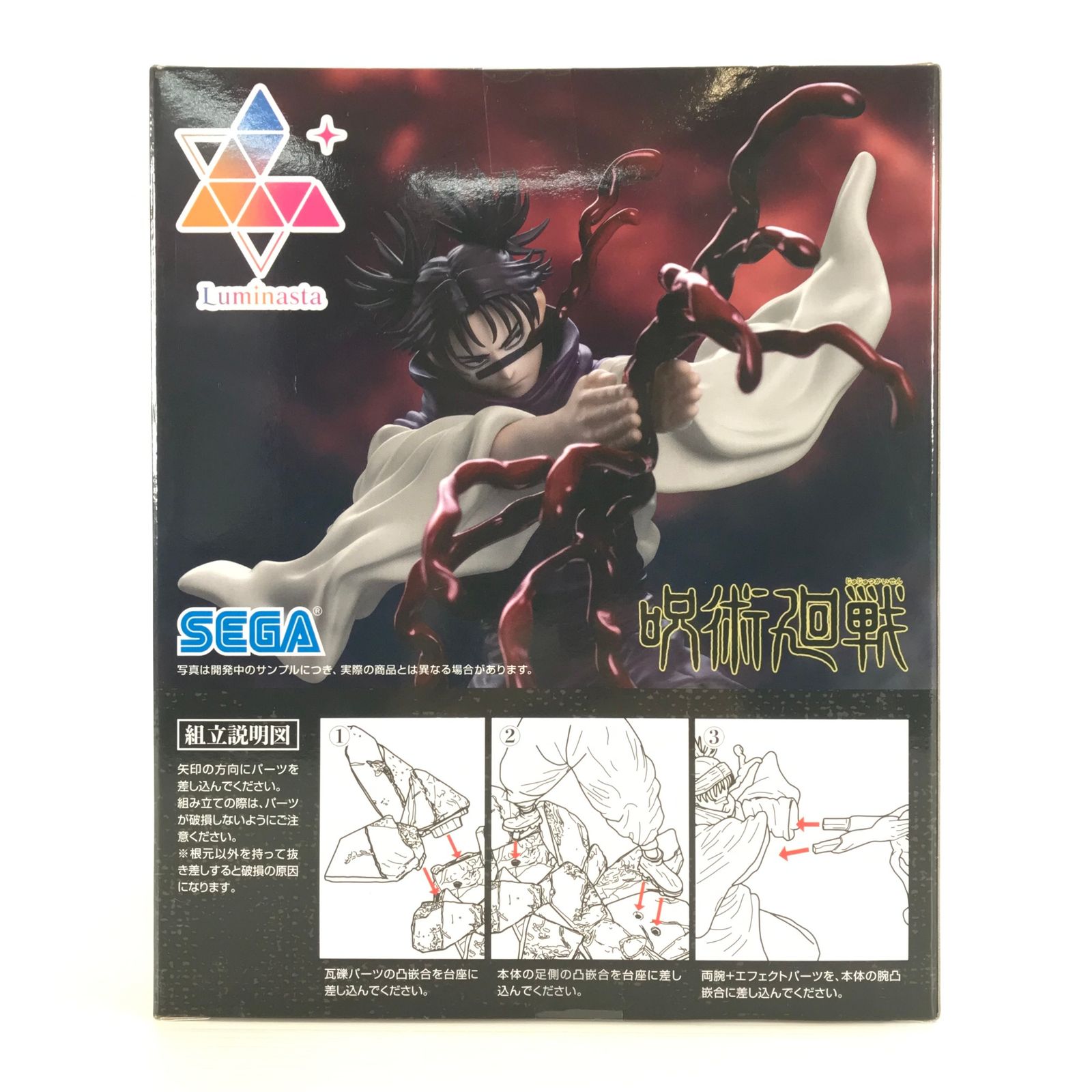 セガ 呪術廻戦 渋谷事変 Luminasta フィギュア 脹相 (新品・未開封) Amazon | 呪術廻戦 渋谷事変 呪術廻戦 渋谷事変 Luminasta “脹相