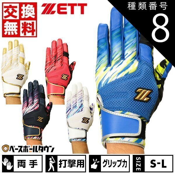 新品未使用】種類8:(2342)ブルー×ライム/M（24～25cm） 野球 