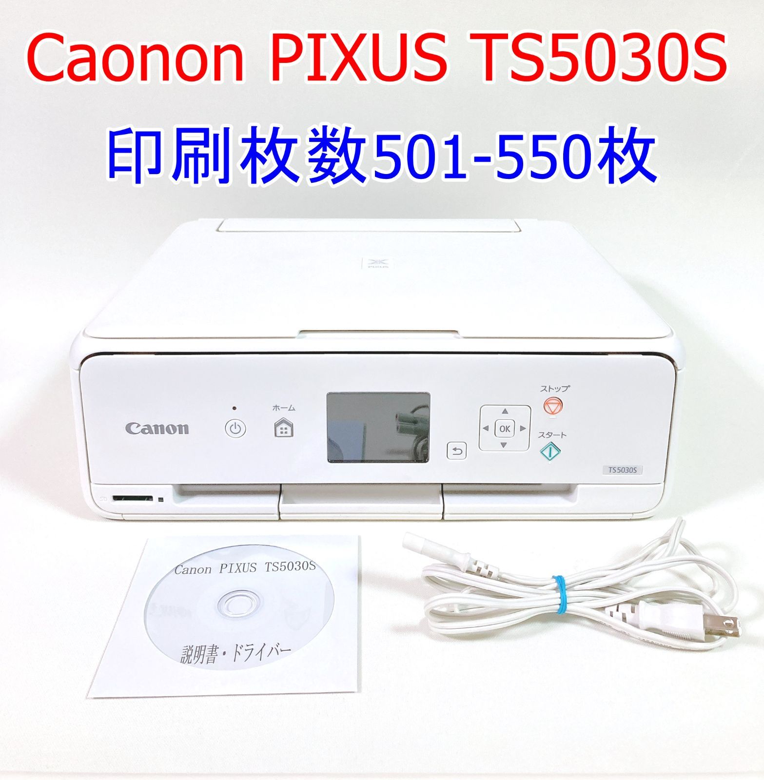 CANON PIXUS TS5030S インクジェットプリンター - プリンター・複合機