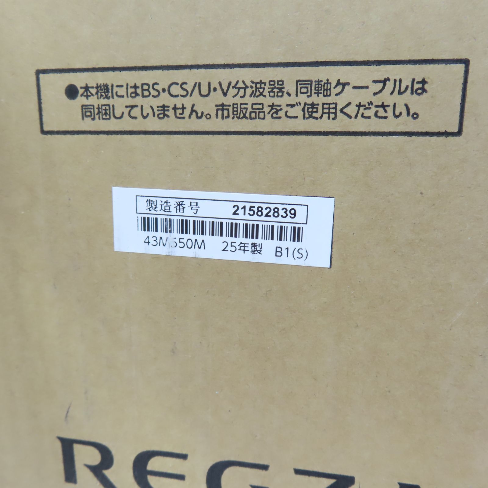 TOSHIBA テレビ 東芝 43型 43インチ REGZA 4K液晶テレビ レグザ
