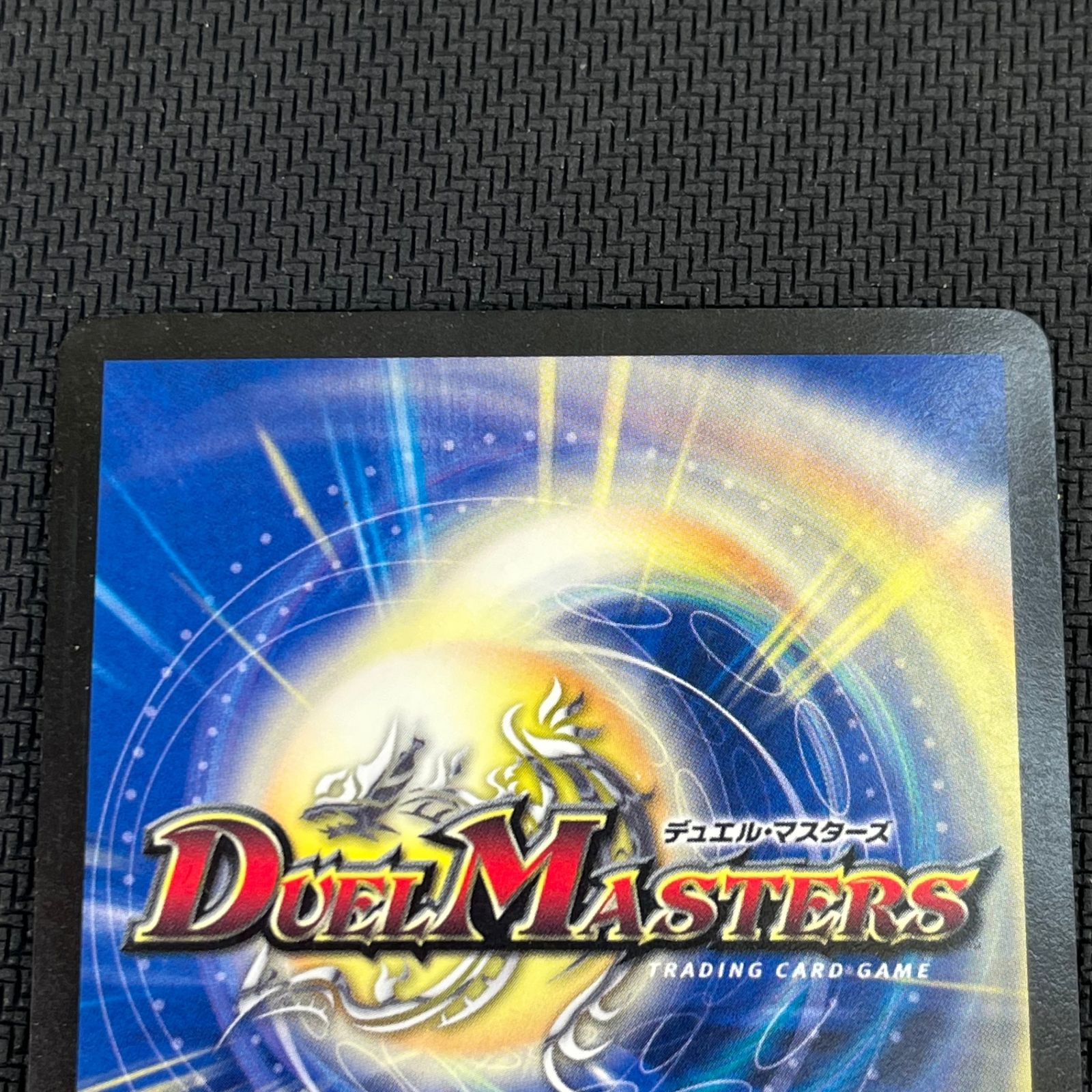 【PSA8】デュエルマスターズ　ボルシャック・クロス・NEX　シークレット 815F6Ts4DdL._UF350,350_QL50_.jpg