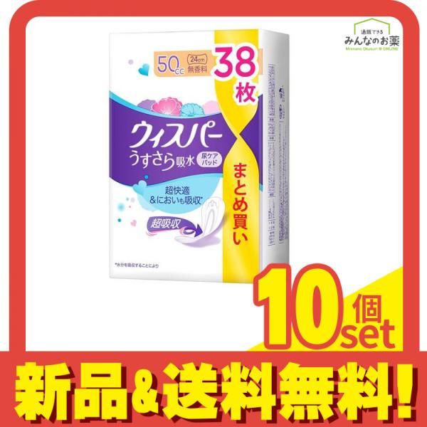 ウィスパーうすさら吸水 50cc 24cm 無香料 38枚入 10個セット まとめ売り