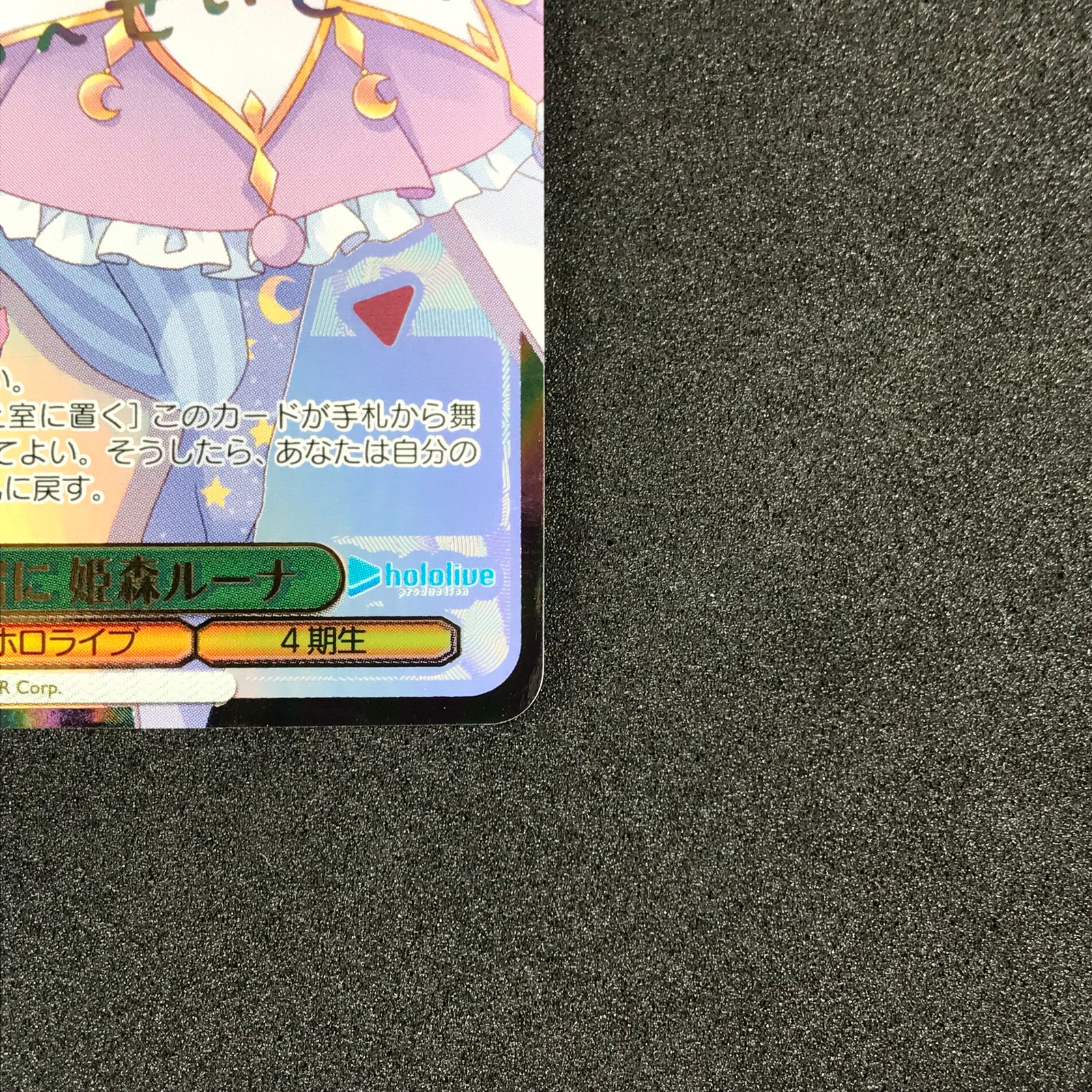ヴァイス 未来へ一緒に 姫森ルーナ ssp WS】未来へ一緒に 姫森ルーナ(サイン+箔押し)【SSP】HOL/W91-040