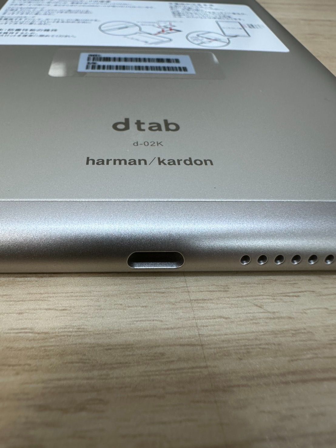 タブレット