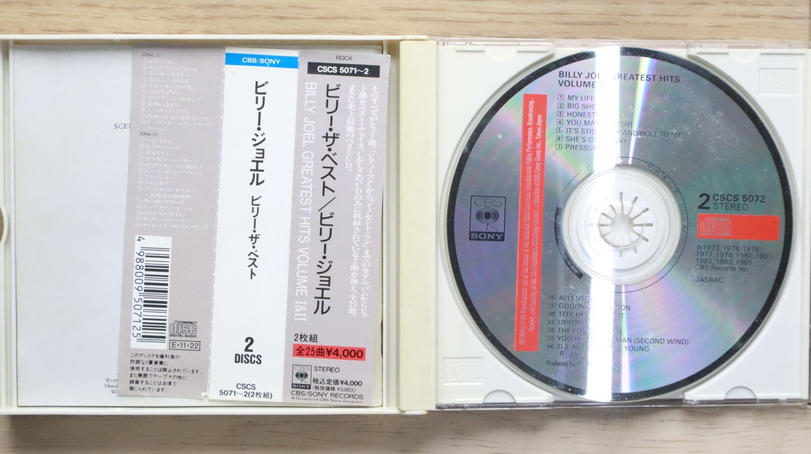 ビリージョエル／リハーサルCD-R付【100枚限定】 CDJapan : Streetlife Serenade 50th Anniversary Deluxe